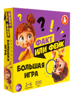 Игра настольная Факт или фейк Большой микс