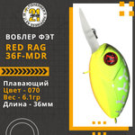 Воблер для рыбалки Pontoon21 Red Rag 36F-MDR, 36мм, 6,1 гр., 1.0-1.2 м., цвет 070