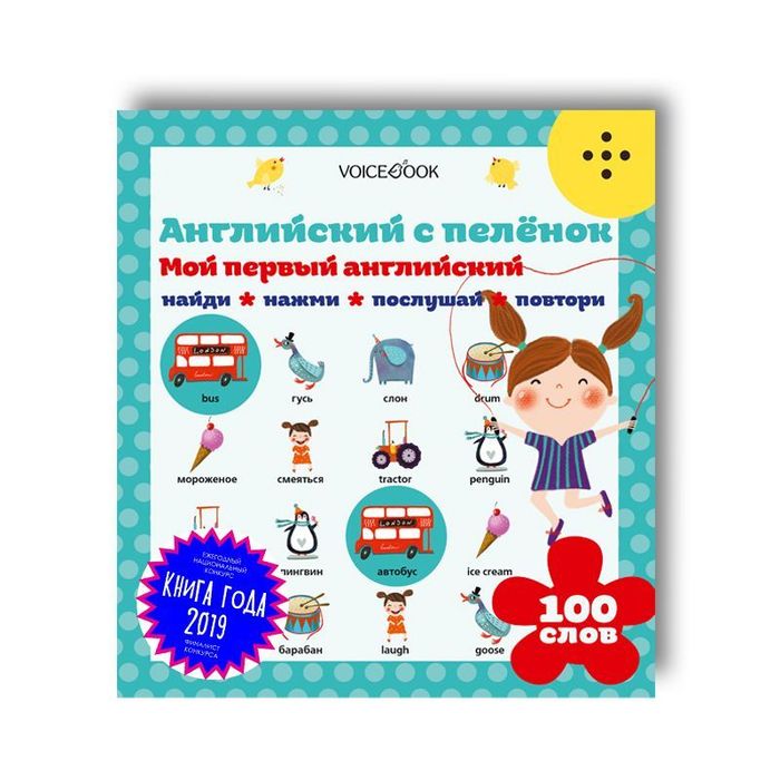 Книги для изучения иностранных языков