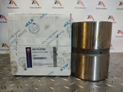Втулка 209-70-57360