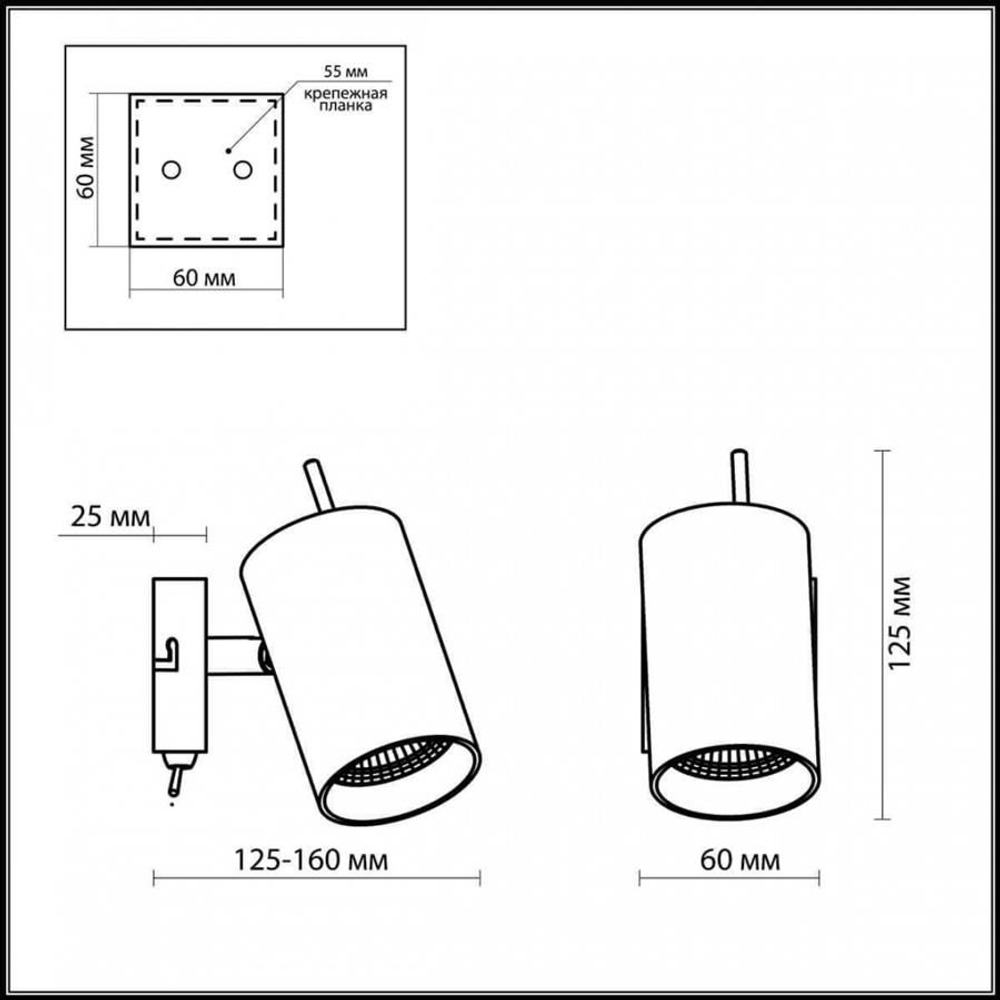 Настенный светильник Odeon Light Yang