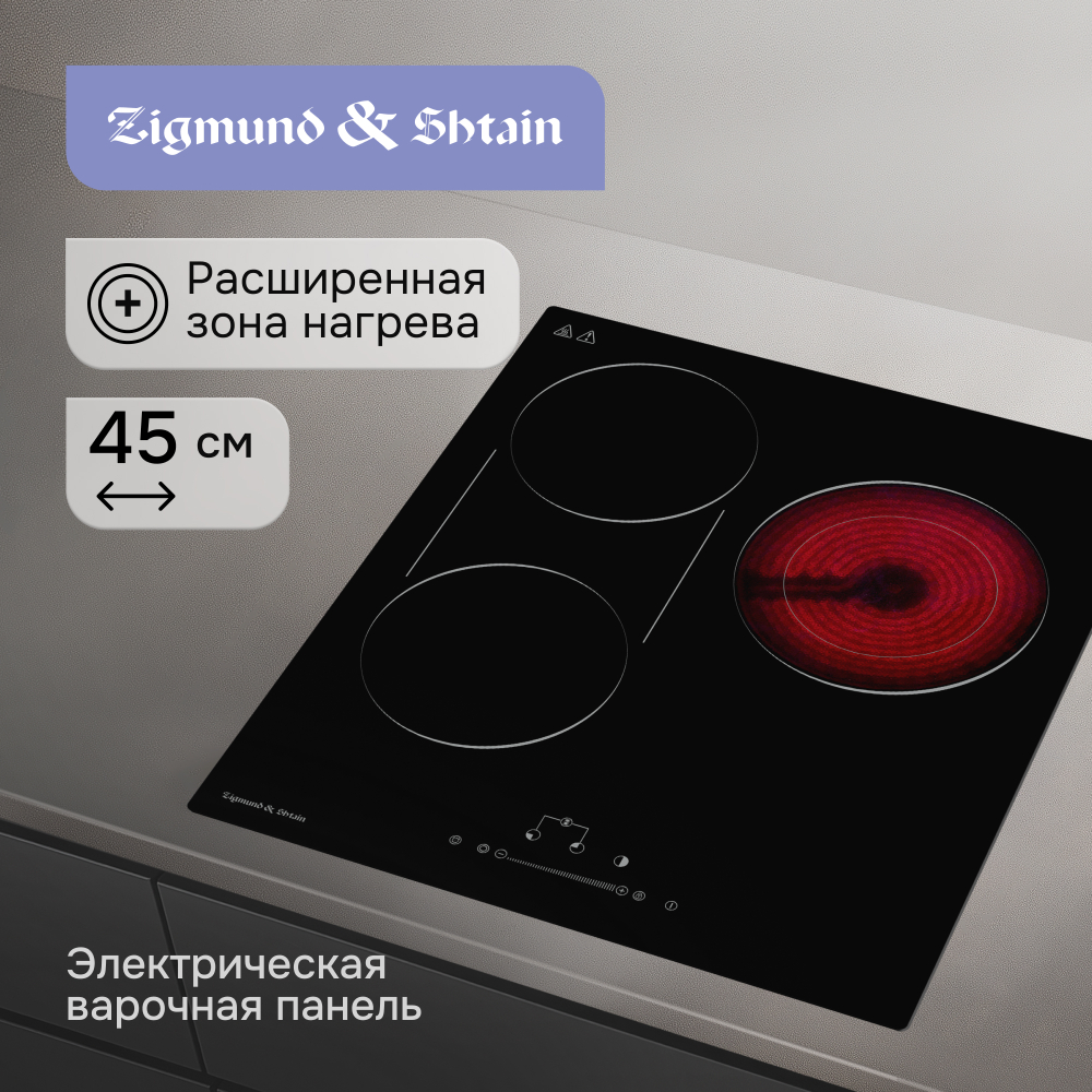 Стеклокерамическая варочная панель Zigmund & Shtain CN 42.4 B