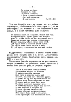 Яков Петрович Полонский | В. И. Покровский