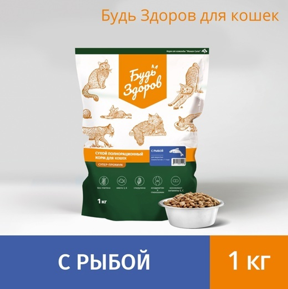 Корм для кошек 1кг