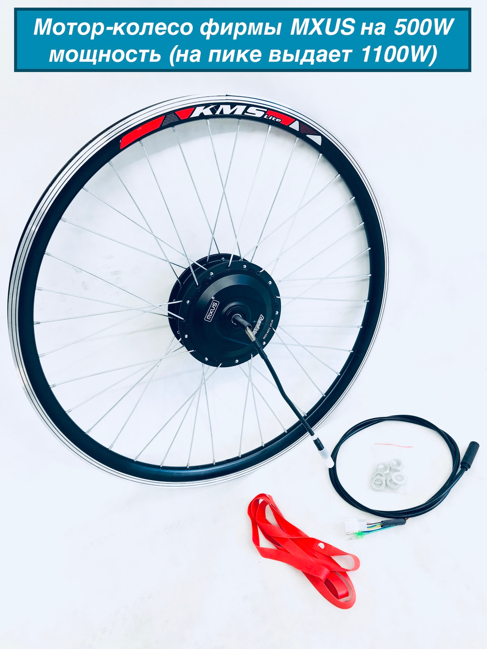 Комплект кит для велосипеда с мотор-колесом MXUS 500 Ватт с Аккумулятором 36-48 Вольт 13,5-35Ah YIQISHUN + S 830
