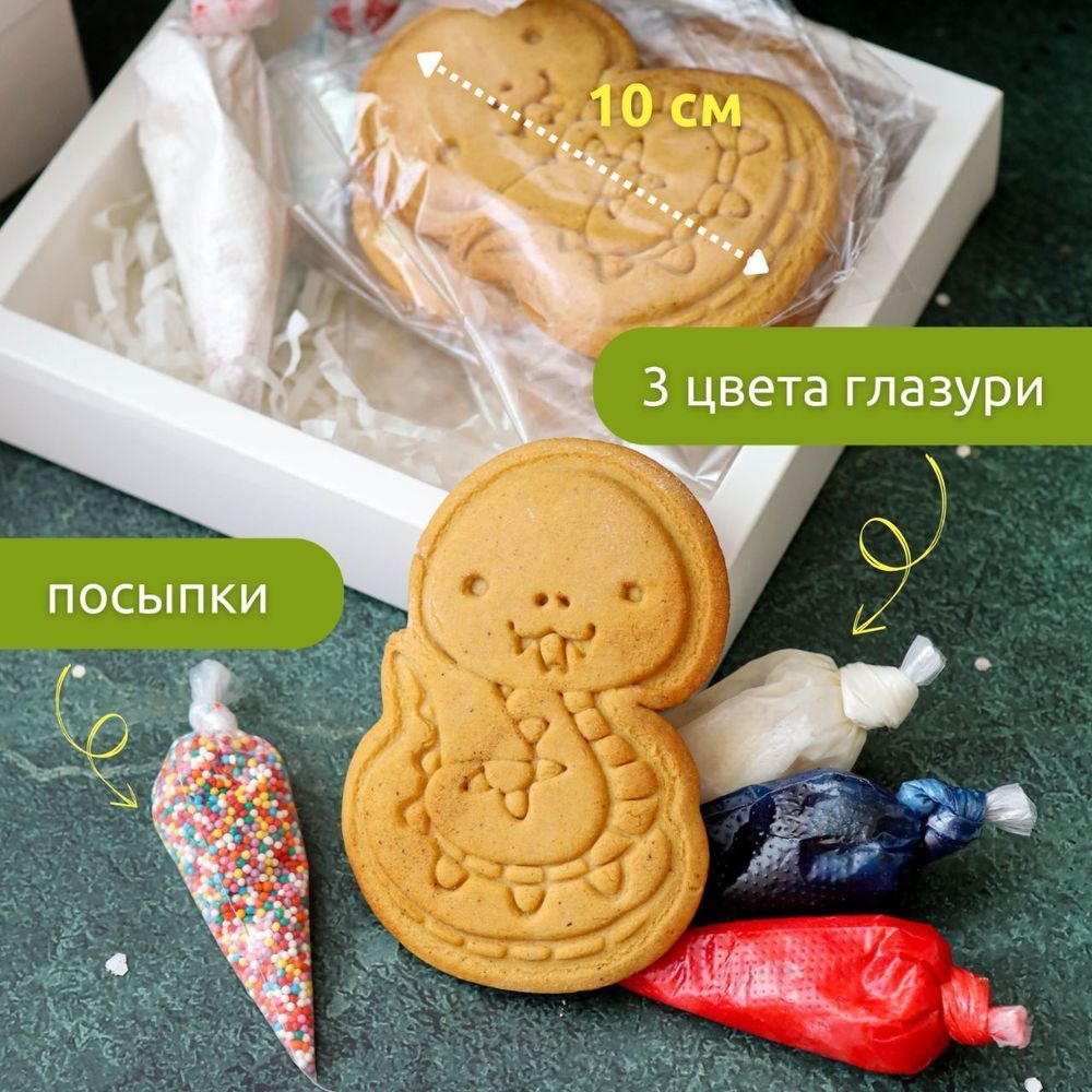 Имбирные пряники "Человечки" - 4 шт.