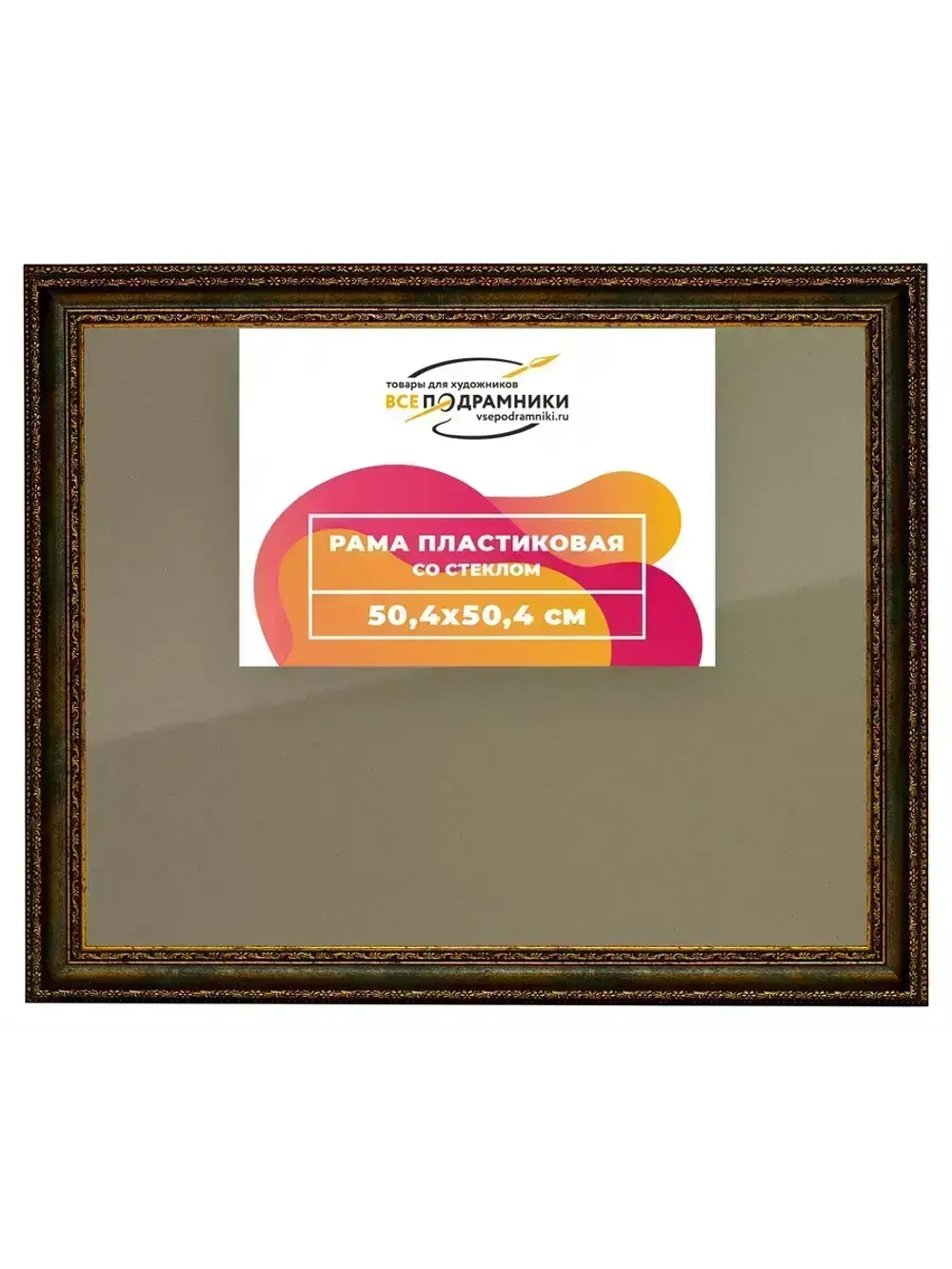 Рамка 50x50 для постера и фотографий