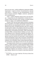 Машина смерти История преступной семьи Гамбино