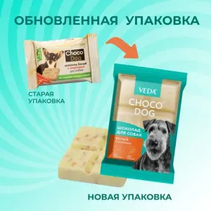 Лакомство VEDA CHOCO DOG для щенков и собак, белый шоколад с морковью