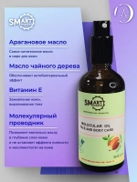 Молекулярное масло для лица тела волос 100 мл Аромат: фрукты
