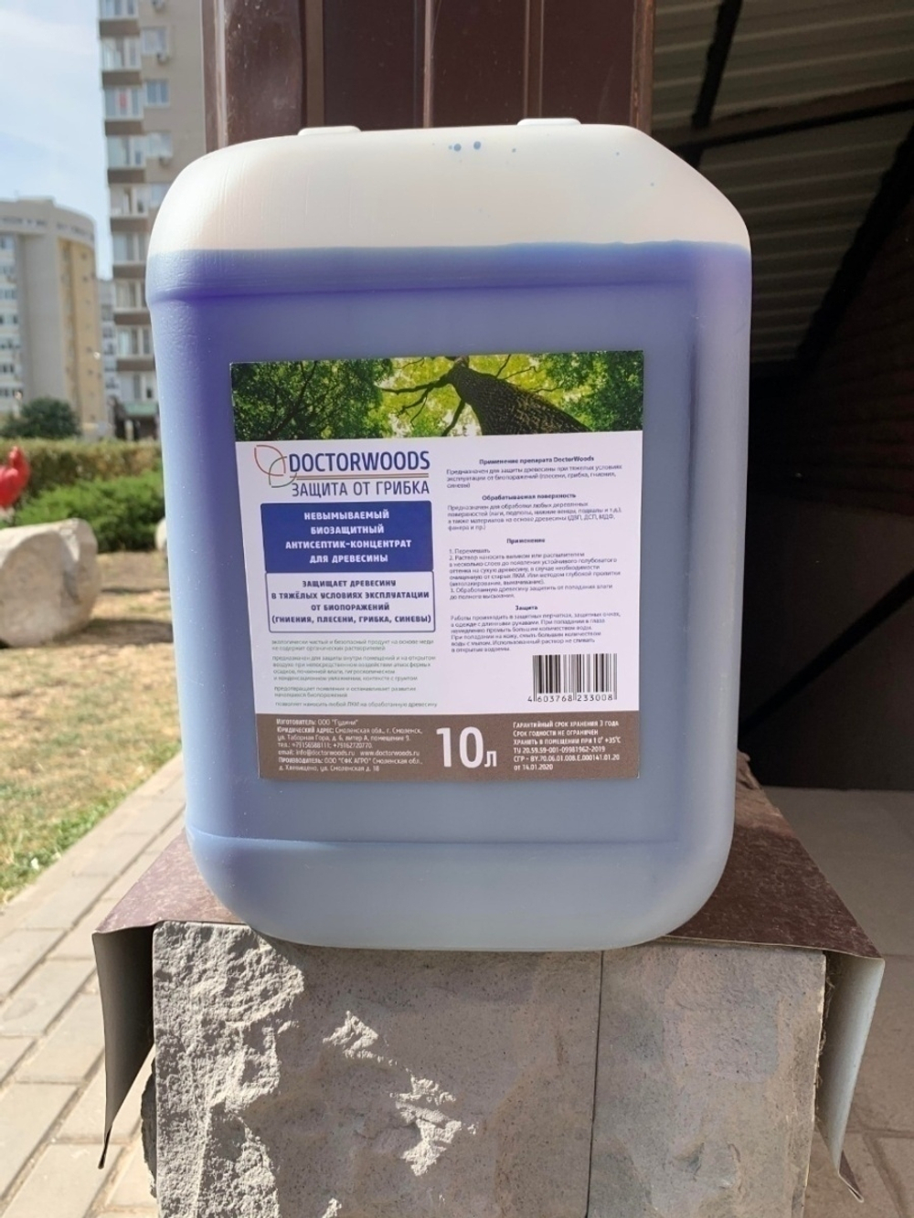 Антисептик-пропитка