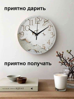 Часы настенные деревянные IDEAL "ПРОШЛЫЙ ВЕК", 30 см, бесшумные, белые