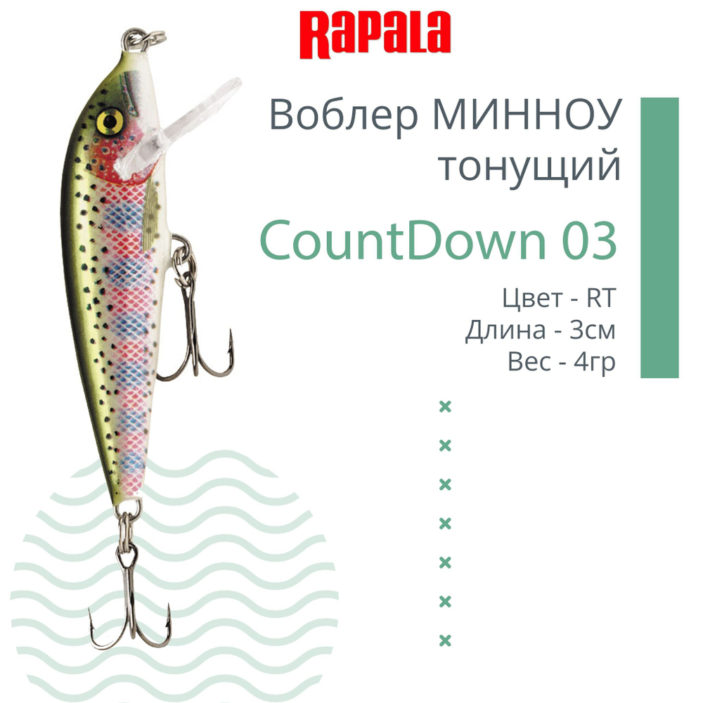 Воблер CountDown 05 , 5см, 5г