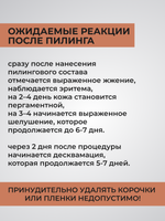Пилинг Джесснера SALICYLICPEEL JS