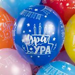 Шар (12''/30 см) С Днем Рождения, Ура!, Ассорти, пастель, 5 ст, 25 шт.