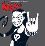 Комикс Nemi. Неми. Звёздная пыль и ложь