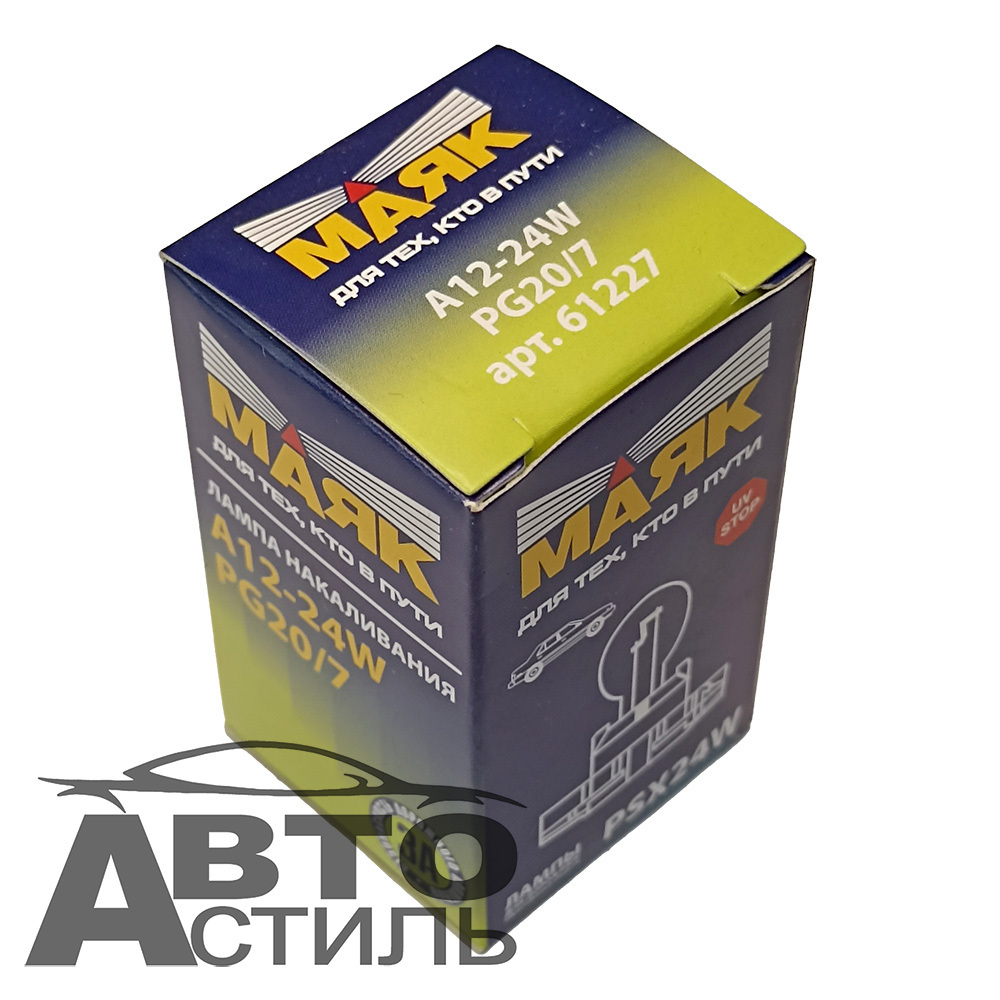 Автолампа A 12V PSX24W (PG 20\7) БЕЛАЯ Маяк 61227 шт