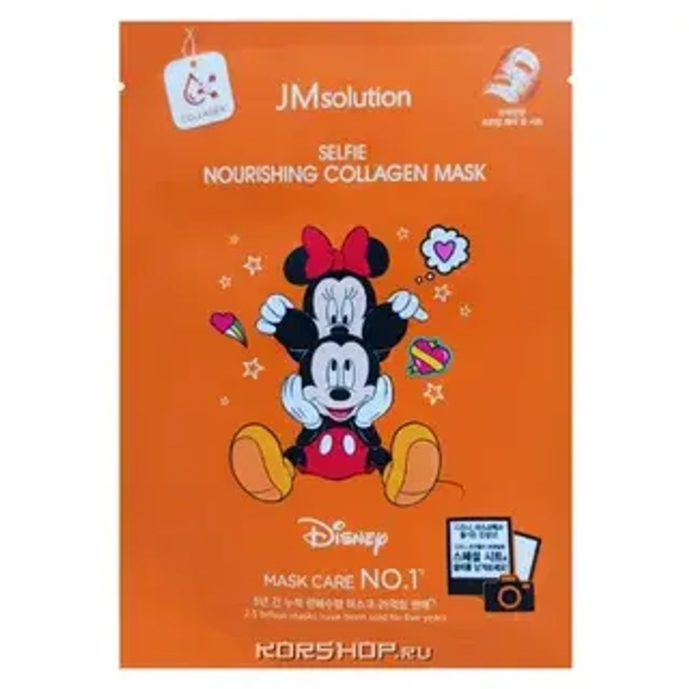 JMsolution Питательная тканевая маска для лица с коллагеном Selfie Nourishing Collagen Mask