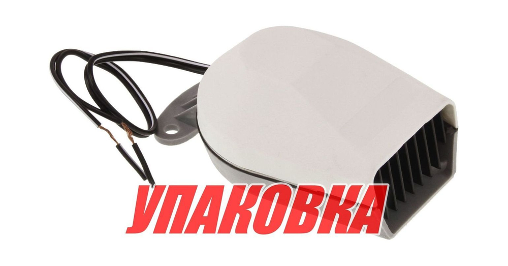 Сигнал звуковой белый (упаковка из 6 шт.)