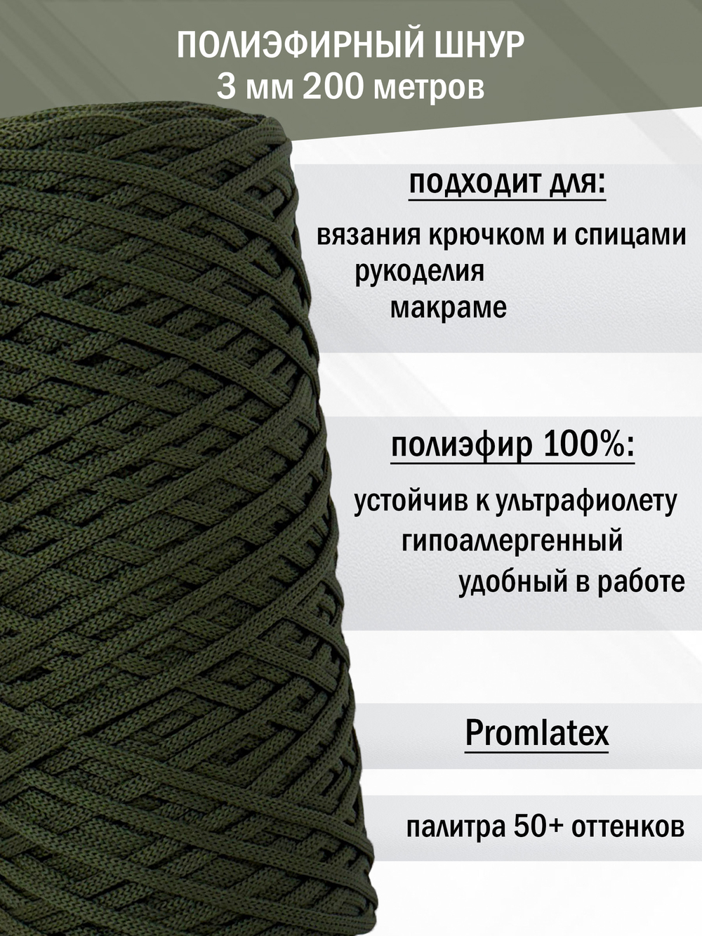пэш-3-200-оливковый(51)