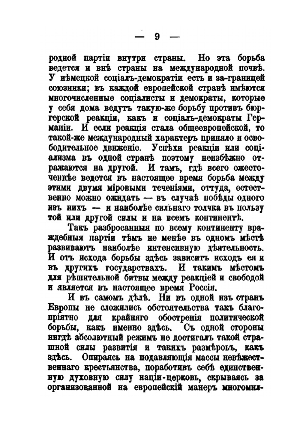 Русские шпионы в Германии. Том 1 | Азиат