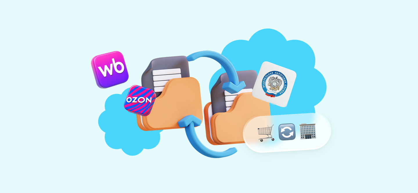 ФНС усилила контроль за селлерами на маркетплейсах