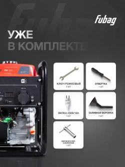 Генератор инверторный FUBAG PRI 2500, 2 кВт, 220 В