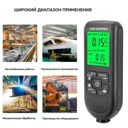 Толлометр покрытия HW-300PRO черный