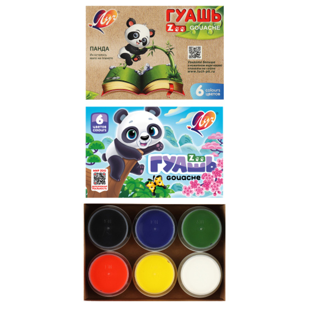 Гуашь, 6 цветов, 15 мл, картонная коробка, Zoo, Луч, 19С 1251-08