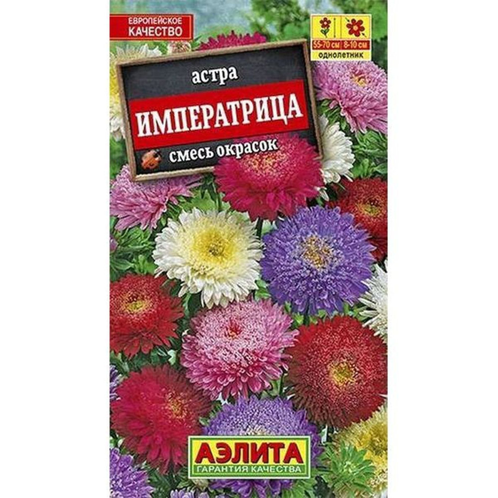 Астра Императрица, смесь 0,2г Ц Аэлита