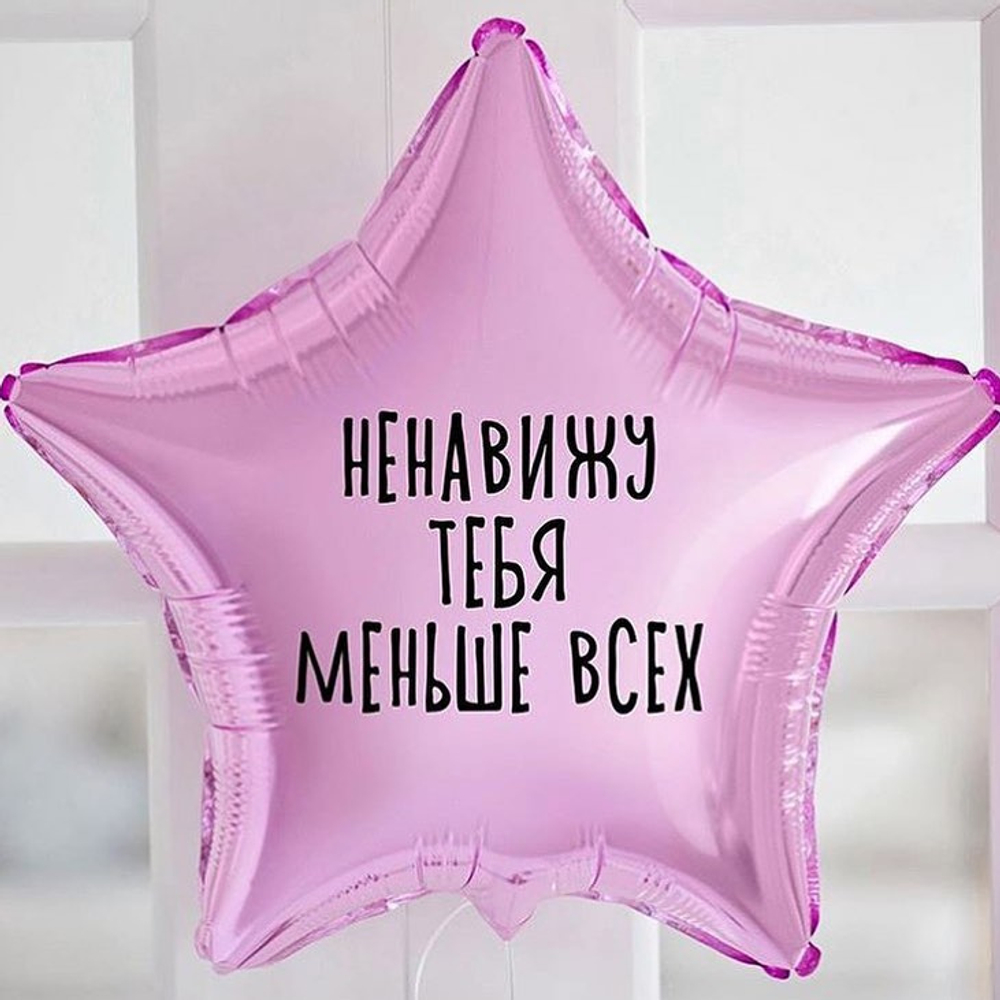 Звезда стандарт с надписью 40 см