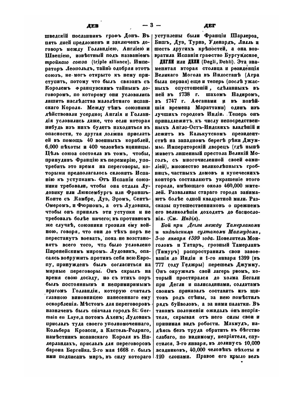 Военный энциклопедический Лексикон. Том 5 | Нет автора