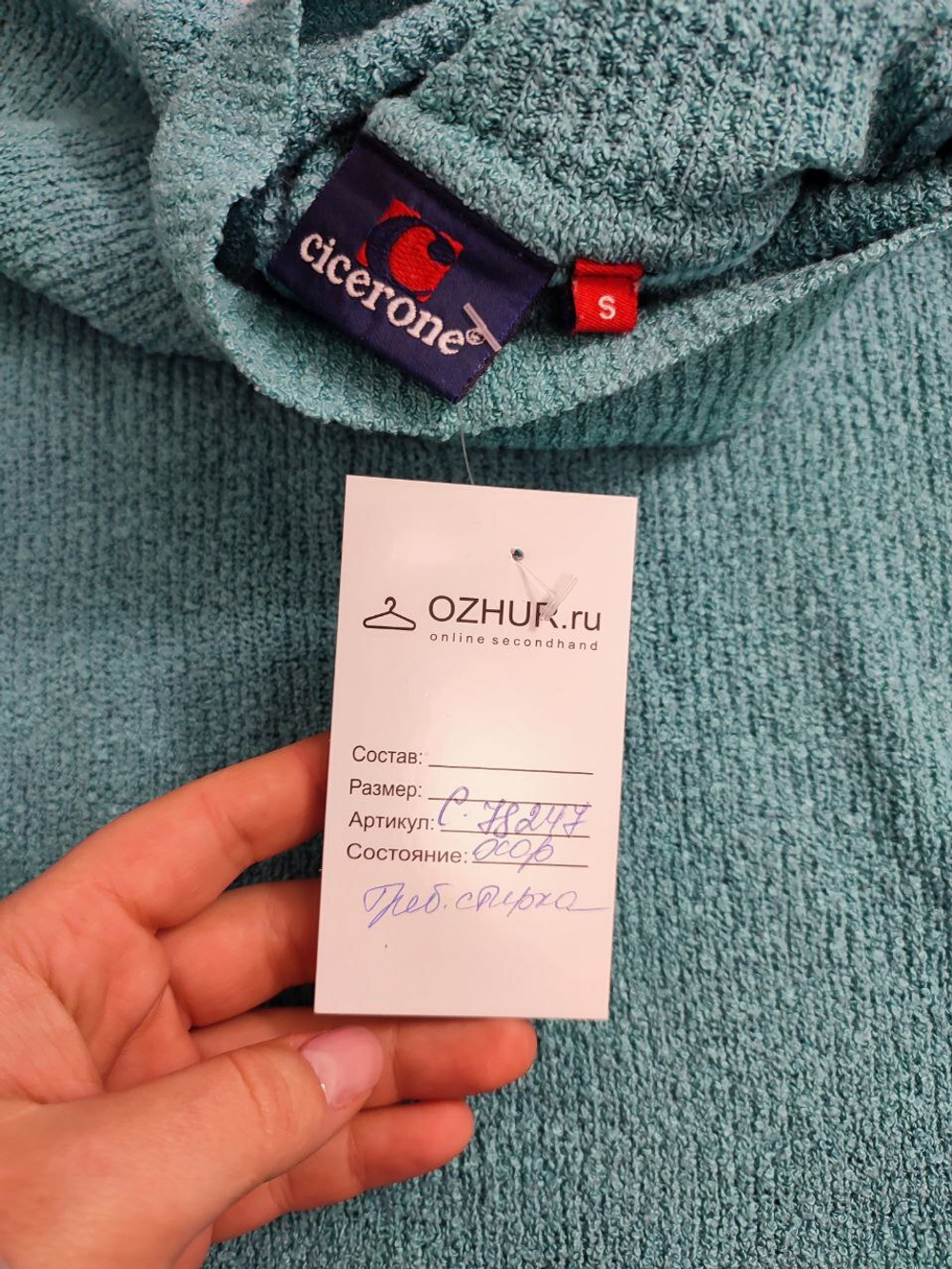 Свитер Cicerone повседневный 44 размер