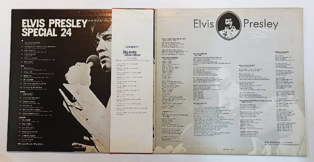 Винтажная виниловая пластинка Elvis Presley Special 24 (Japan 1976) 2LP