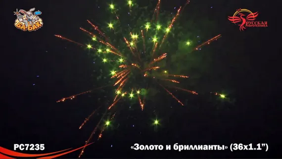 Золото и бриллианты (1,1" * 36) РС7235