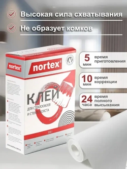 Клей для обоев Nortex 30 м.кв , обойный клей для стеклообоев, флизелиновых и виниловых обоев на флизелиновой основе 300гр