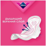 Прокладки "Libresse ULTRA" (нормал) 10шт