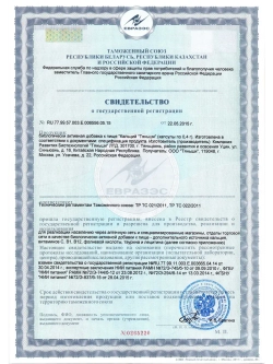 Кальций мозговой Тяньши
