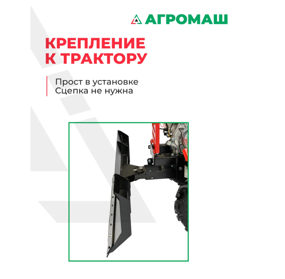 Отвал для уборки снега