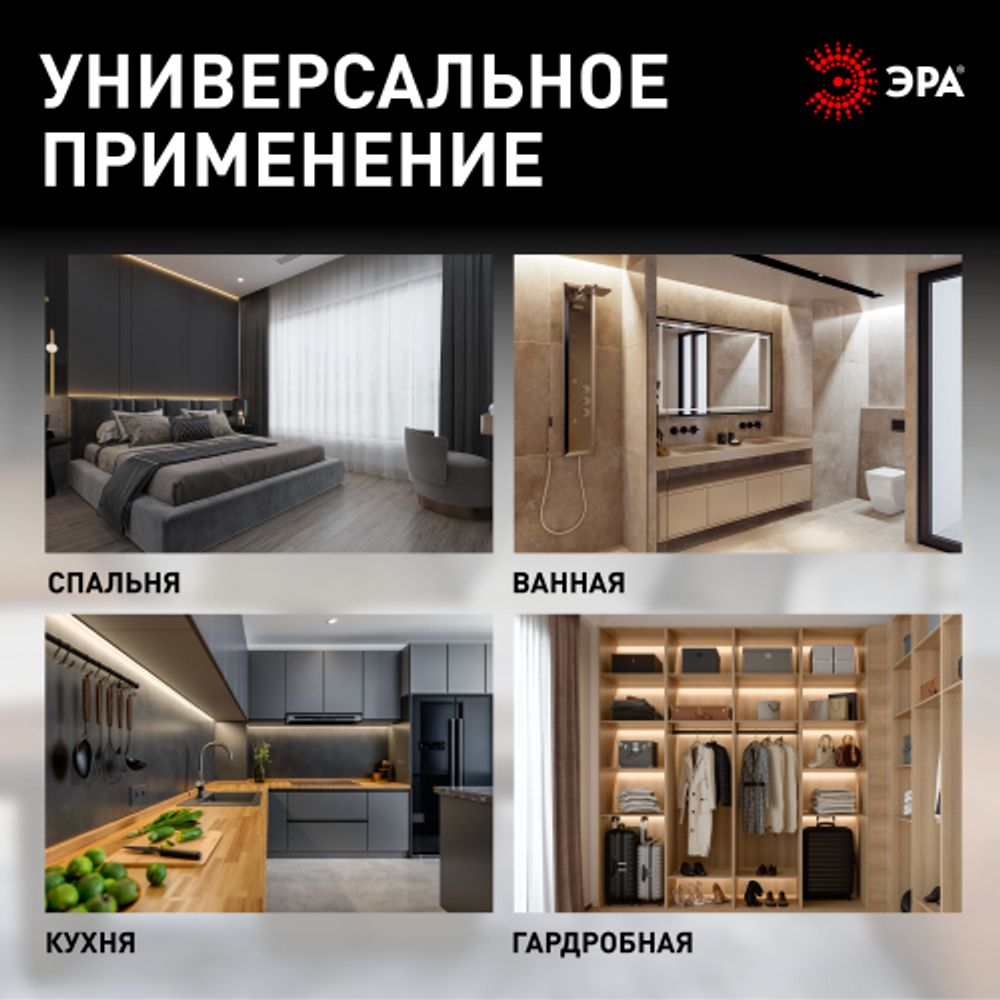 Линейный светодиодный светильник ЭРА LLED-01-04W-4000-B 4Вт 4000K L314мм с выключателем черный | Бытовые светодиодные линейные светильники