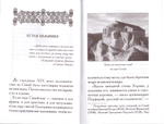 Святая великомученица Екатерина