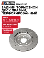 Задний тормозной диск правый, перфорированный для AUDI A4 Allroad B8,B9 A4 B8,B9 A5 A6 Allroad C7 Q5 (FYB, FYG) Q7 (4MB, 4MG) PORSCHE MACAN (95B) VOLKSWAGEN TOUAREG (CR7), CAREADY арт. C502021483