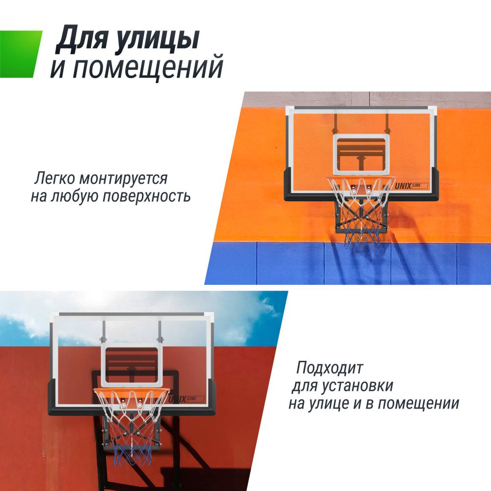 Баскетбольный щит регулируемый UNIX Line B-Backboard-PC 50&quot;x32&quot; R45