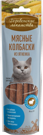 ДЕРЕВЕНСКИЕ ЛАКОМСТВА Мясные колбаски из ягненка для кошек, 45 г
