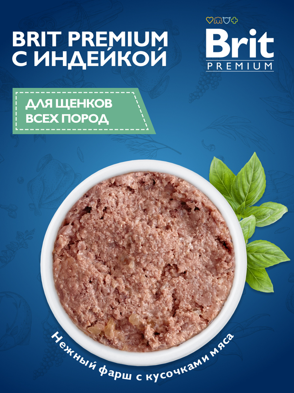 Консервы BRIT PREMIUM BY NATURE puppy индейка для щенков всех пород 6х410г