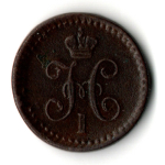 1/2 копейки серебром 1840 год ЕМ - XF - Николай I