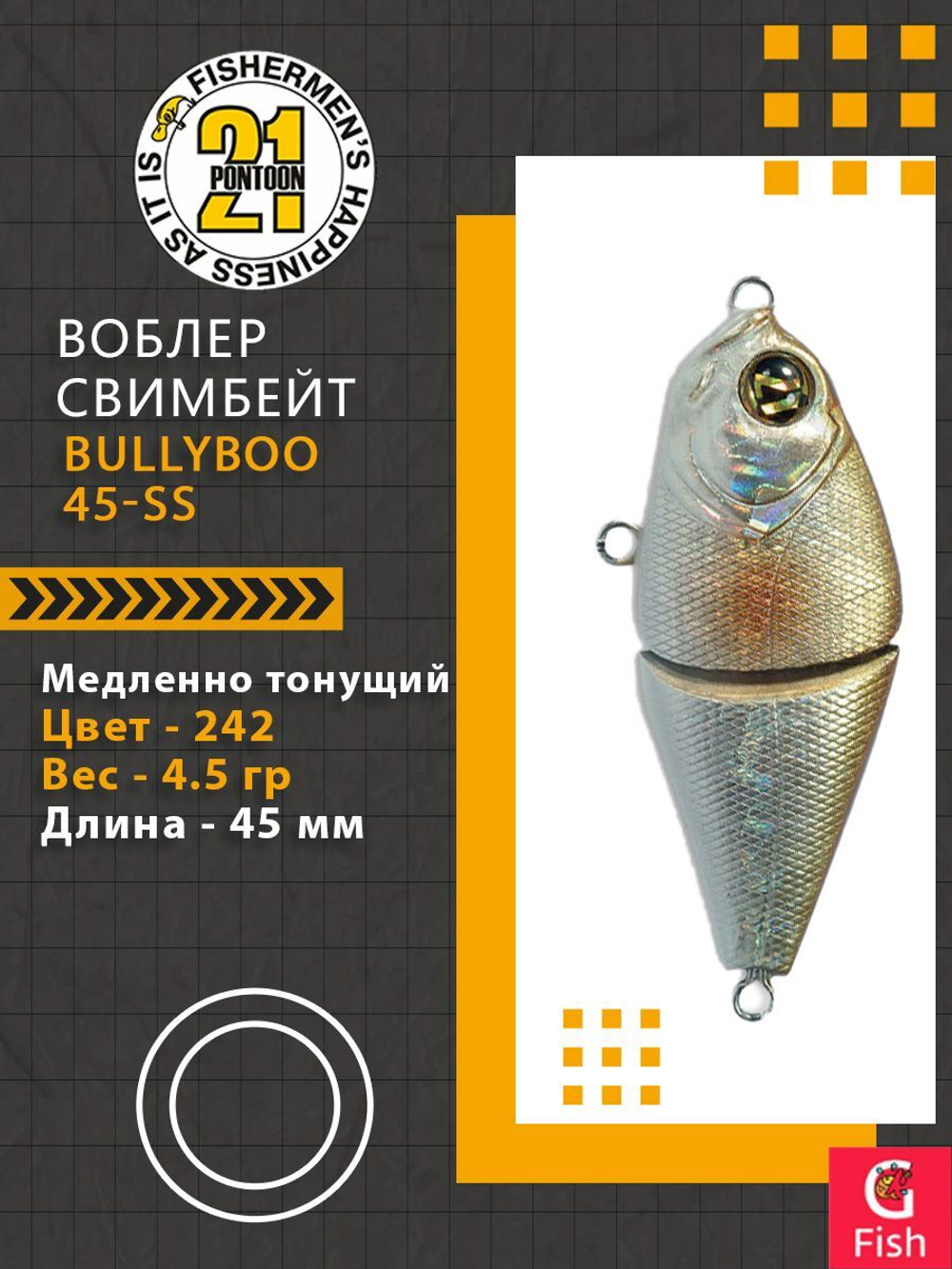 Воблер LL BullyBoo 45-SS 242 45м.м 4.5 г 0.4-0.8м.