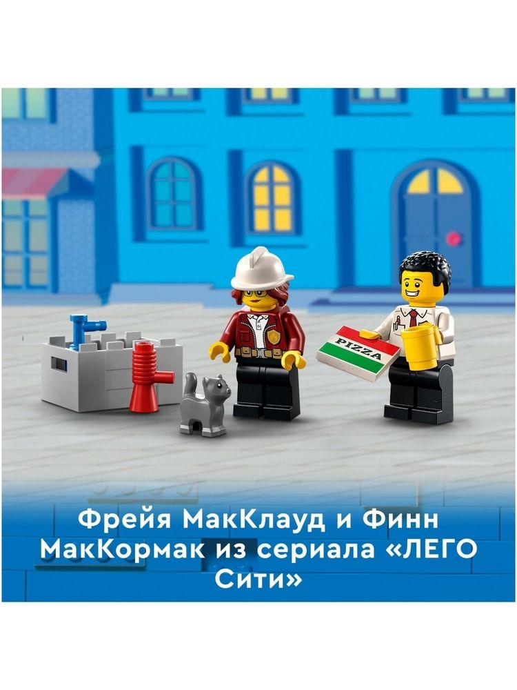 Конструктор LEGO City Fire 60320 Пожарная часть