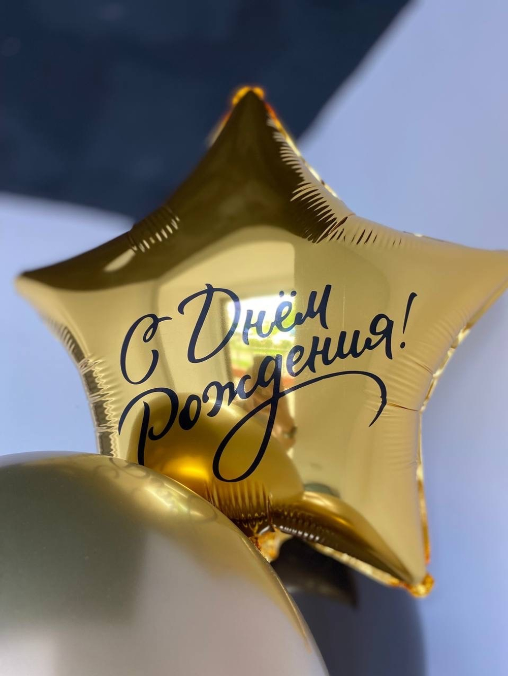 Воздушные шары на день рождения №1150