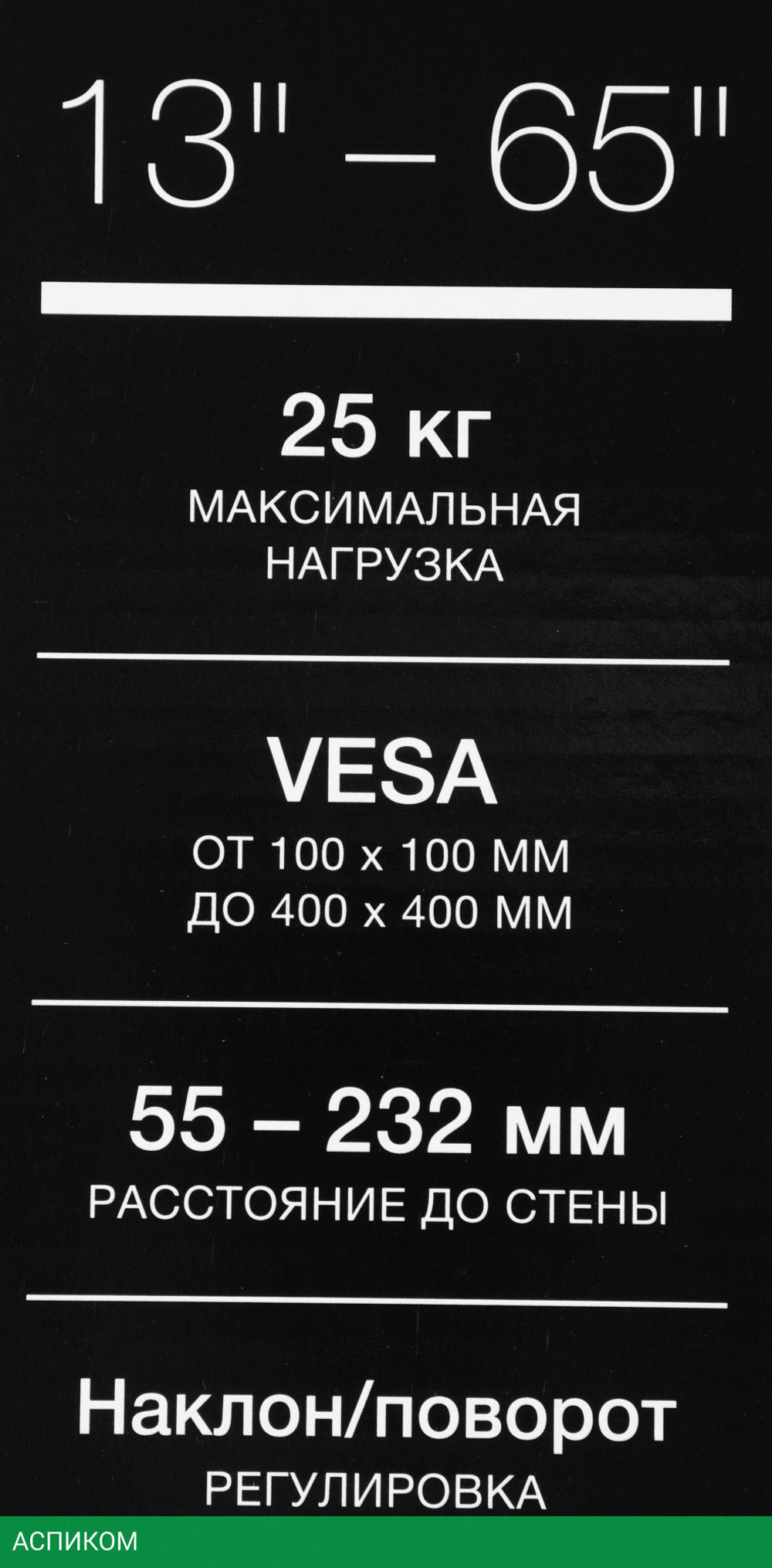 Кронштейн Hyundai GL-R4 черный (HMA65FS225BK14)